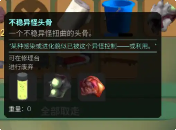 《非生物因素》无限刷资源方法介绍