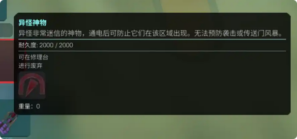 《非生物因素》无限刷资源方法介绍