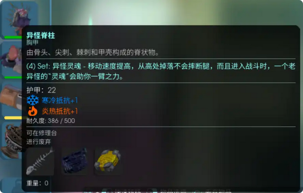 《非生物因素》无限刷资源方法介绍