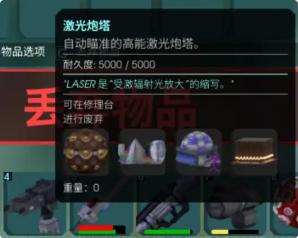 《非生物因素》无限刷资源方法介绍