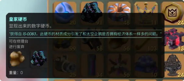 《非生物因素》无限刷资源方法介绍