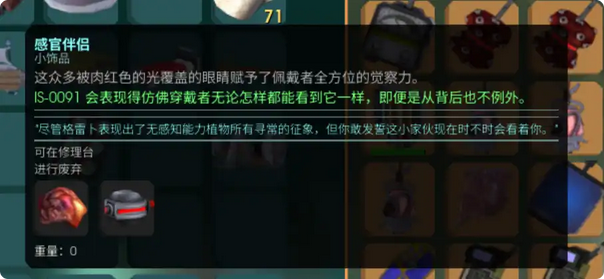 《非生物因素》无限刷资源方法介绍