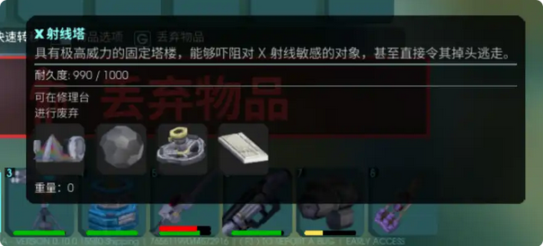 《非生物因素》无限刷资源方法介绍