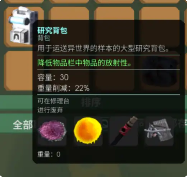 《非生物因素》无限刷资源方法介绍