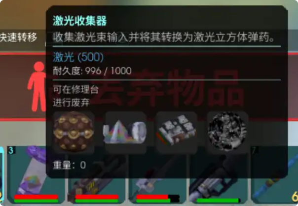 《非生物因素》无限刷资源方法介绍