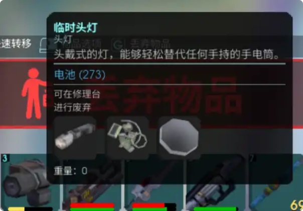 《非生物因素》无限刷资源方法介绍