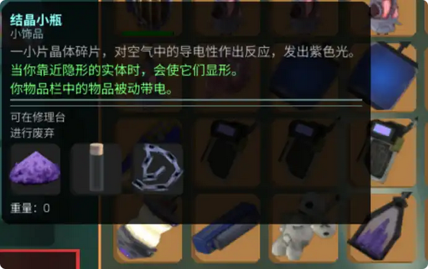 《非生物因素》无限刷资源方法介绍