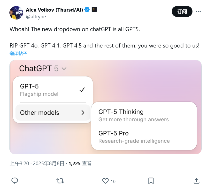 已切换至 GPT-5：OpenAI ChatGPT AI 聊天机器人告别 4o / 4.5/4.1 等混乱模型