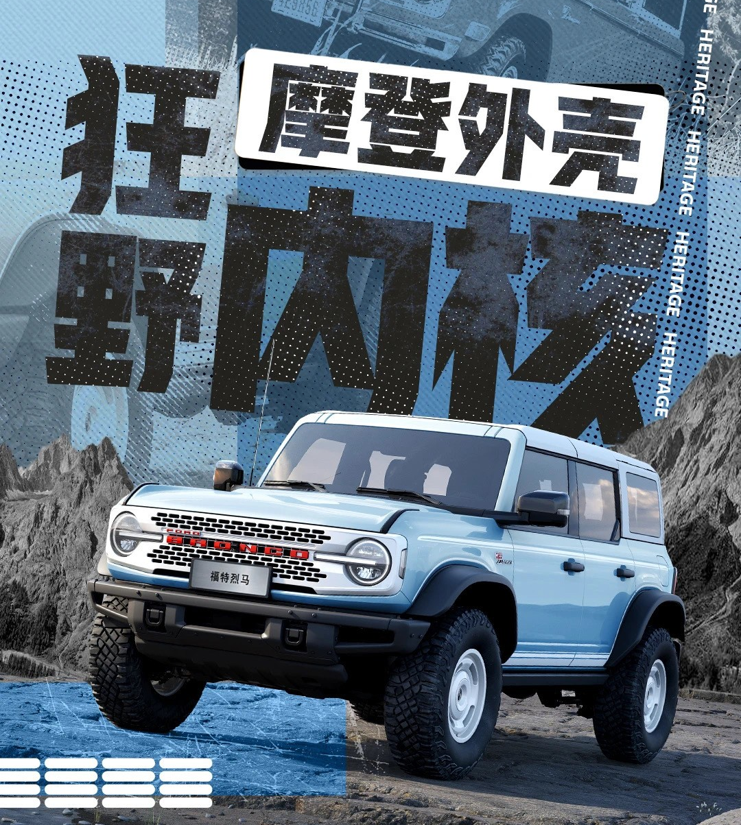 福特烈马复古版 8 月 16 日预售：配备专属外观套件，现款 29.98 万元起