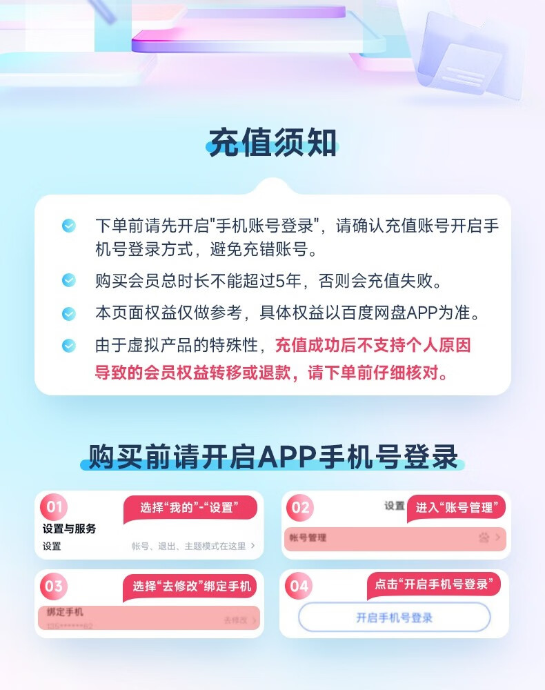 官方日常 322 元：百度网盘 SVIP 会员 13 个月 188 元 5.8 折再发车
