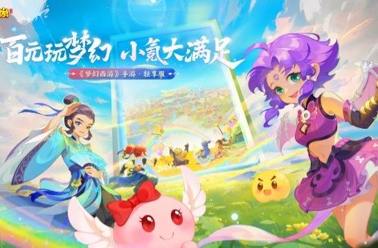 这位MMO前辈，又为行业带来了“拓新教程”