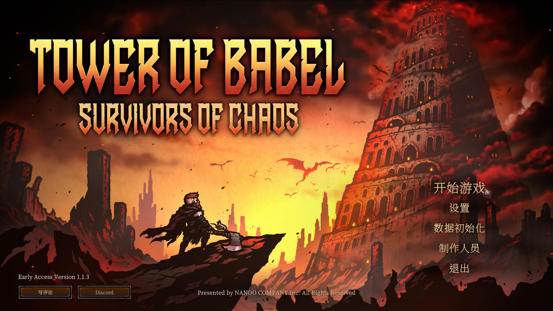 巴别塔 ：混乱的幸存者 Mac版下载 Tower of Babel: Survivors of Chaos v1.6.2 中文版