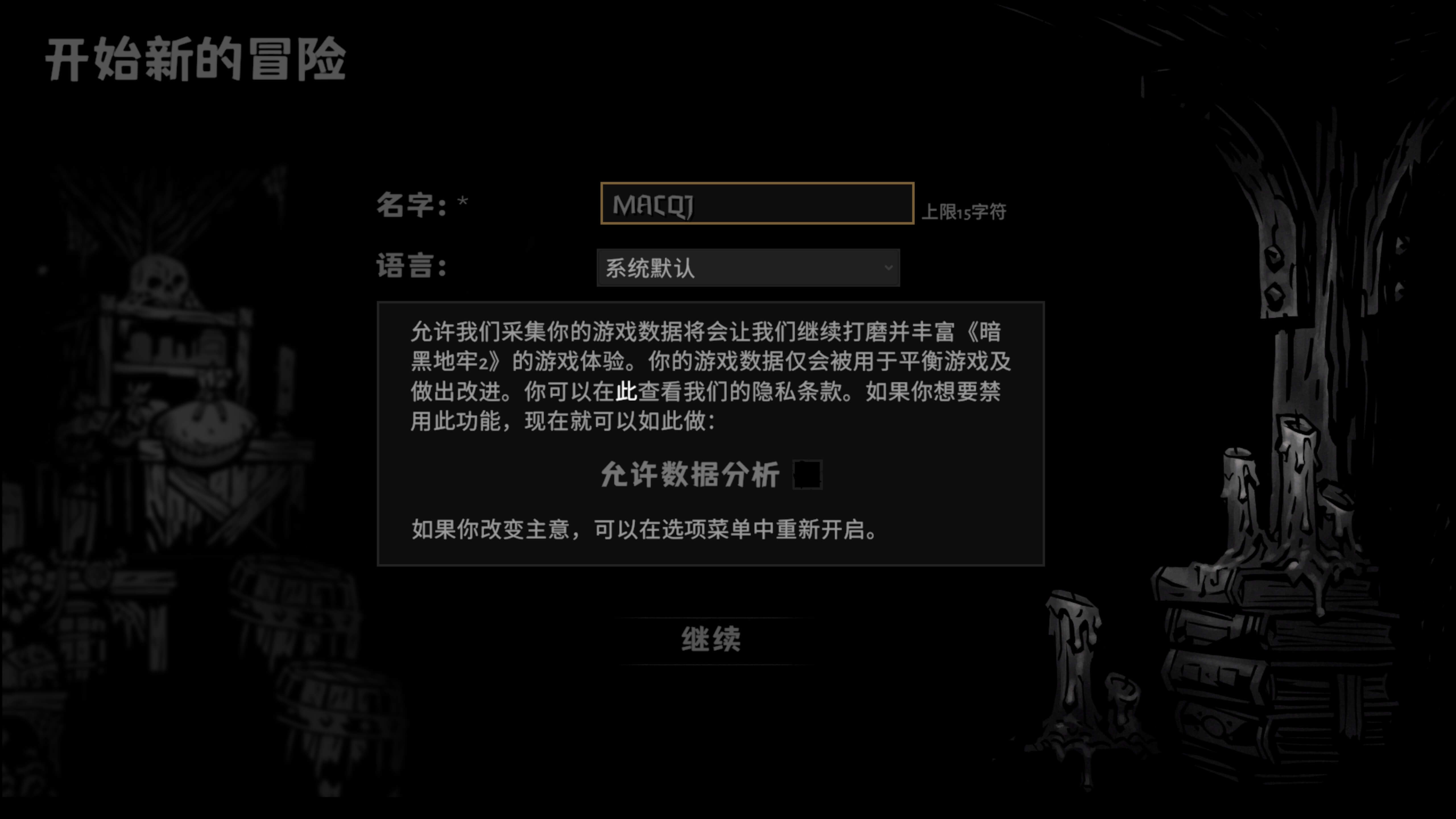 暗黑地牢2 Mac版下载 Darkest Dungeon II v2.02.79202 中文版