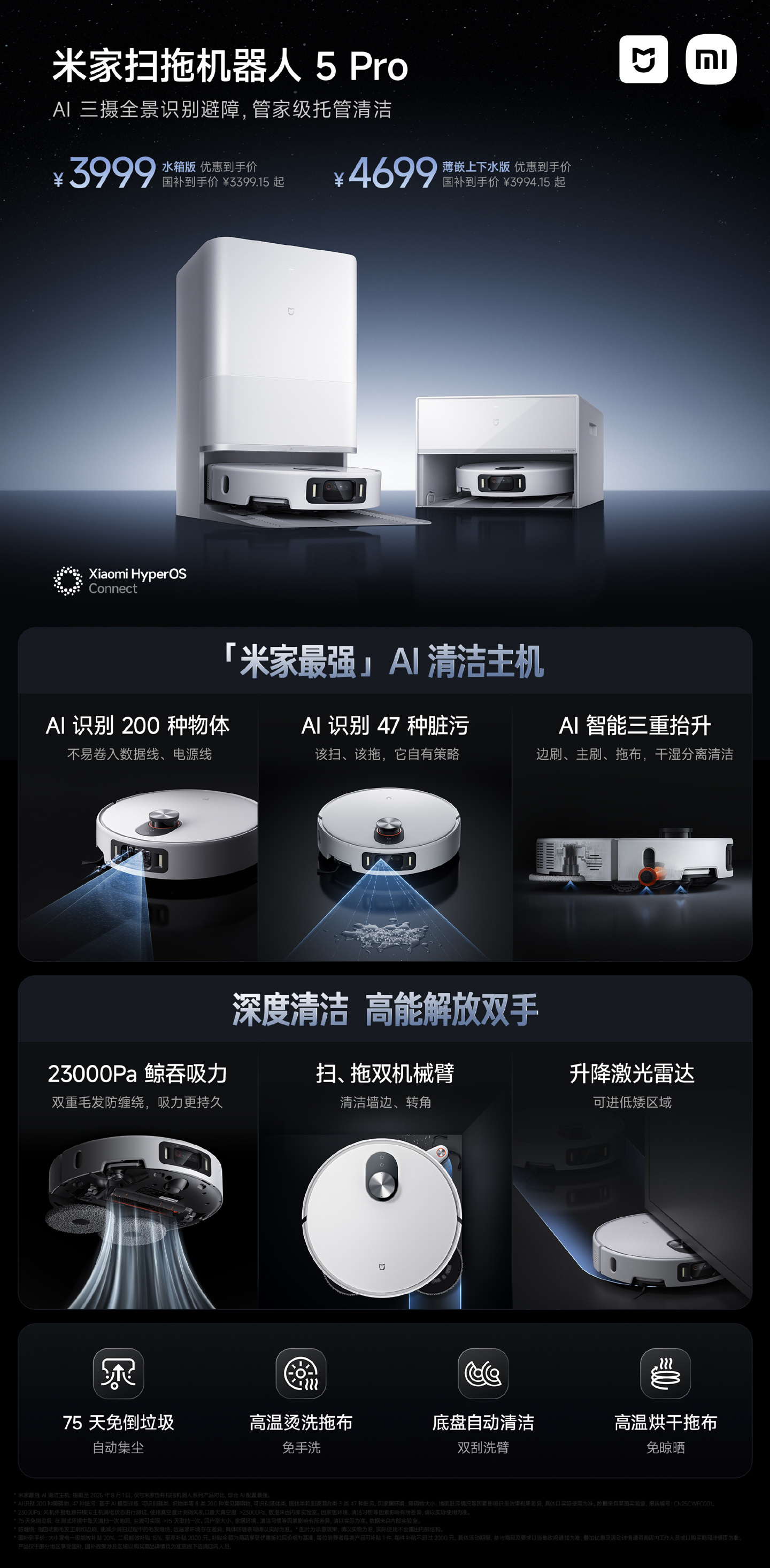 小米米家扫拖机器人 5 Pro 开售：AI 三摄全景识别，3999 元起（国补 3399.15 元起）
