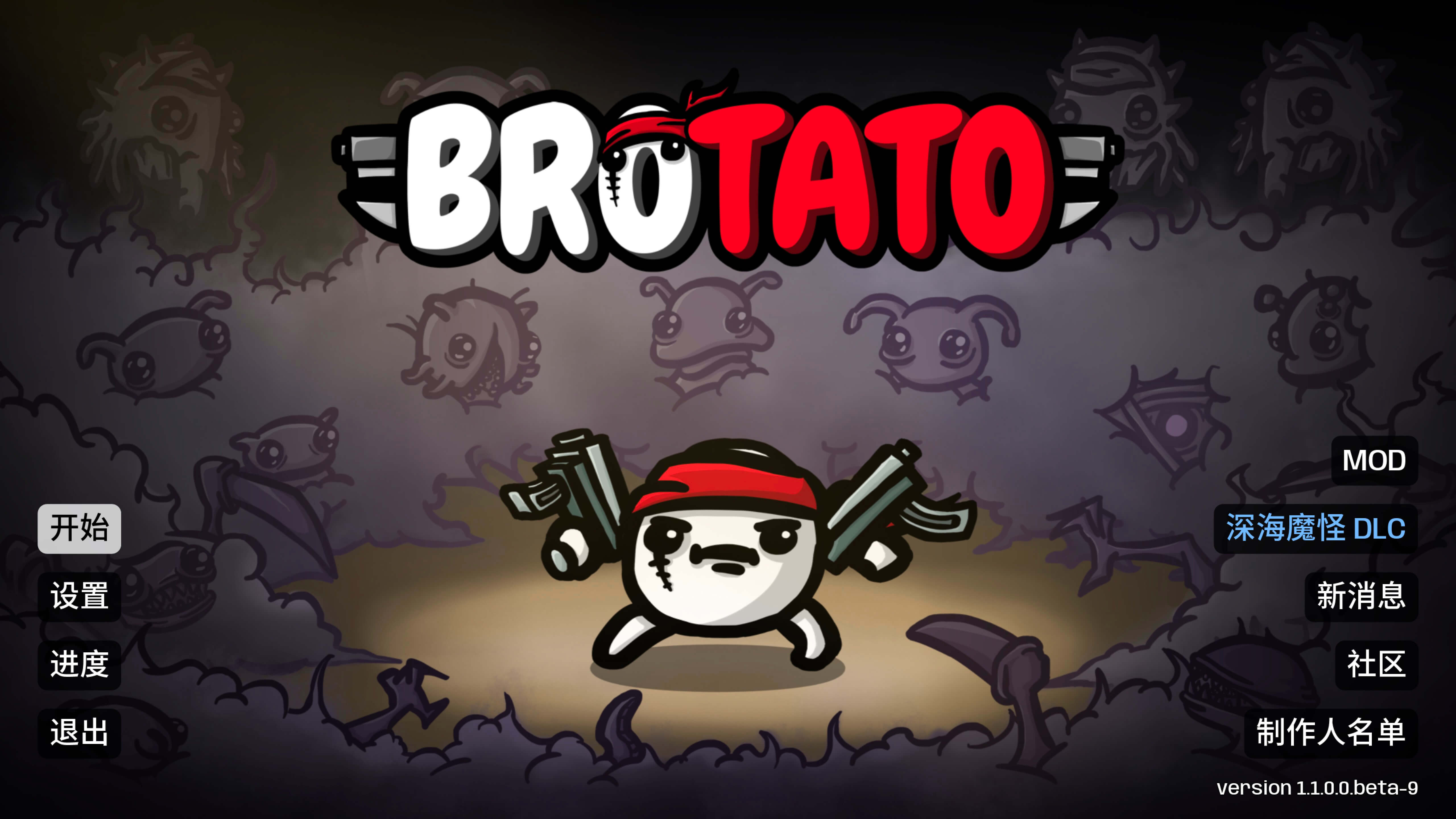 土豆兄弟 Mac版下载 Brotato v1.1.11.1 中文版
