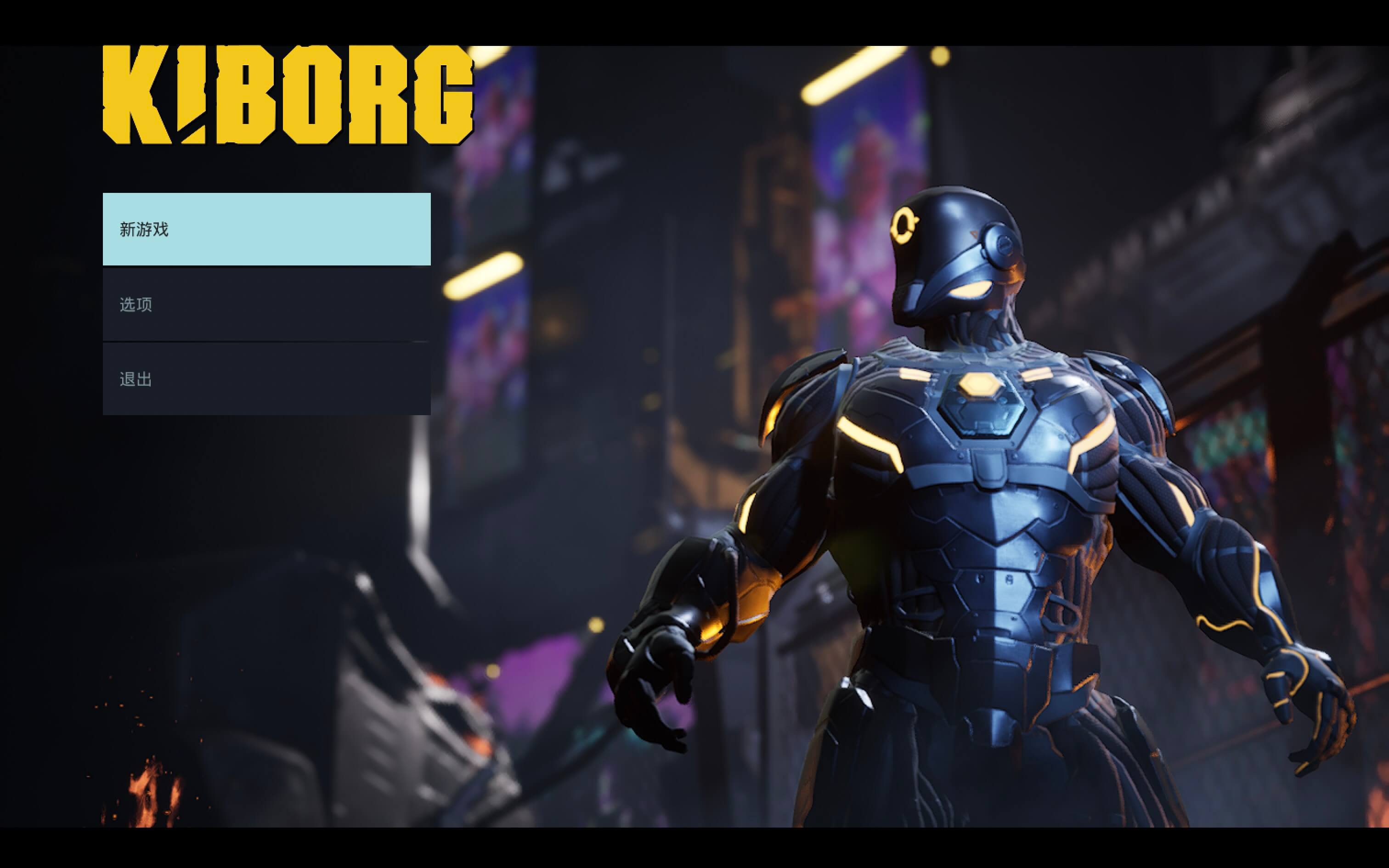 虐杀熔炉 Mac版下载 KIBORG v2025.05.11 中文版