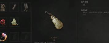 明末渊虚之羽如何获取葫芦玉佩