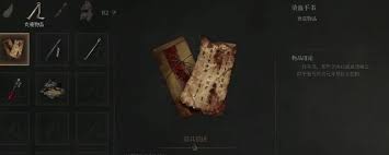 明末渊虚之羽祭司短杖如何获取