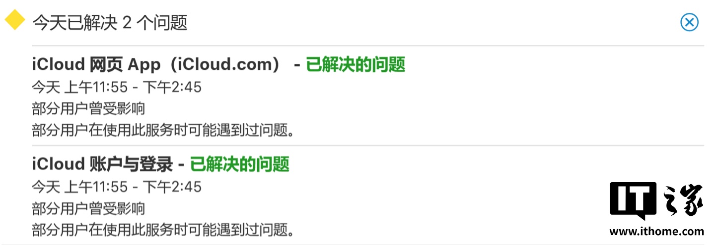 （更新：已修复）部分用户反馈称苹果 iCloud 服务故障，无法登录 App Store