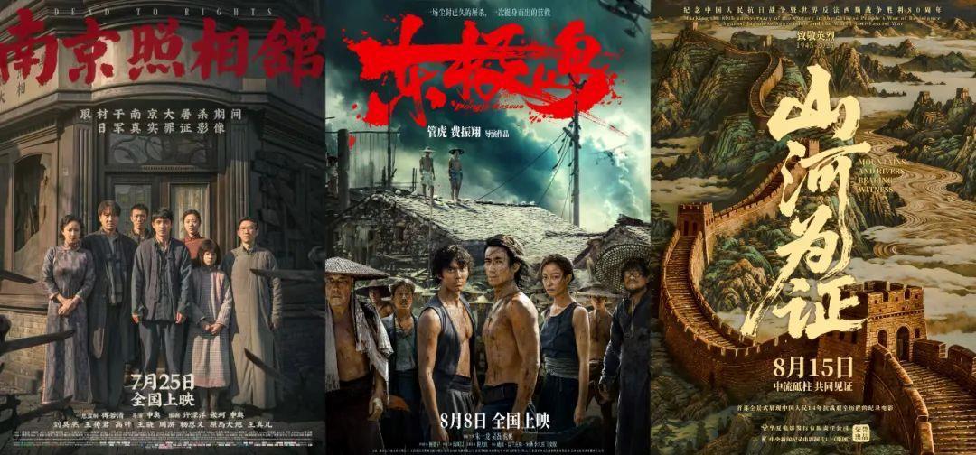 2025 暑期档电影总票房破 80 亿元：《南京照相馆》超 20 亿