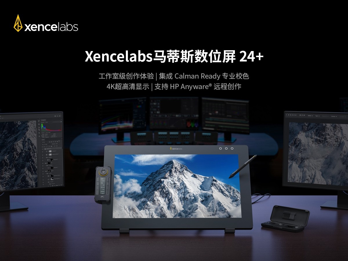 Xencelabs 发布业界首款集成 Calman Ready 硬件校色数位屏，23.8" UHD 规格