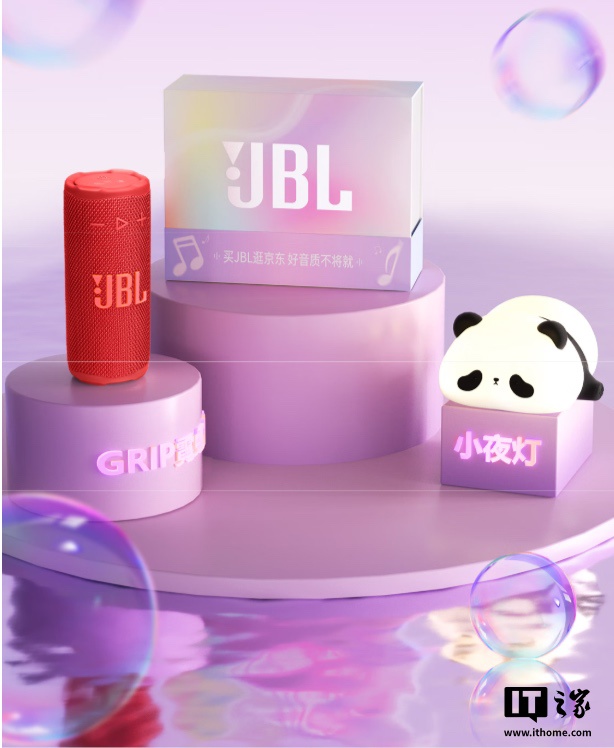 799 元 JBL GRIP 霓虹罐蓝牙音箱首销：4 重色彩炫光灯、16W 低音单元