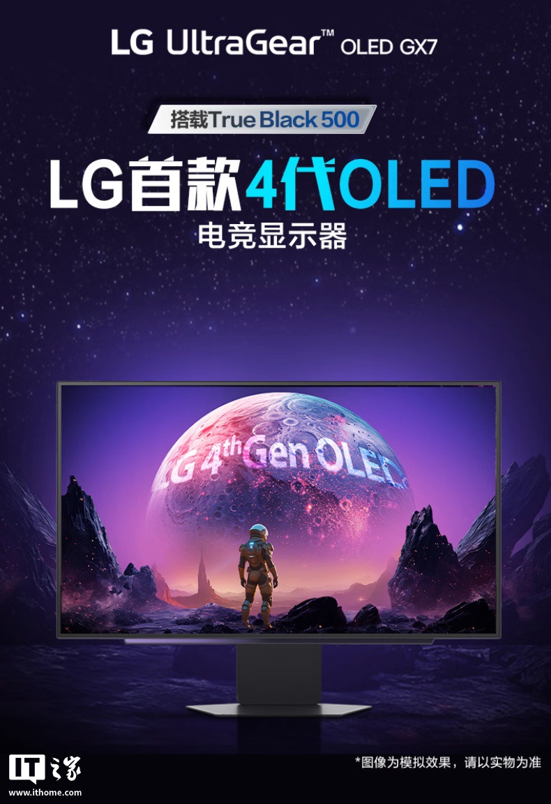 LG 首款四代 OLED 显示器 27GX700A 开售：26.5 英寸 2K 280Hz，4599 元