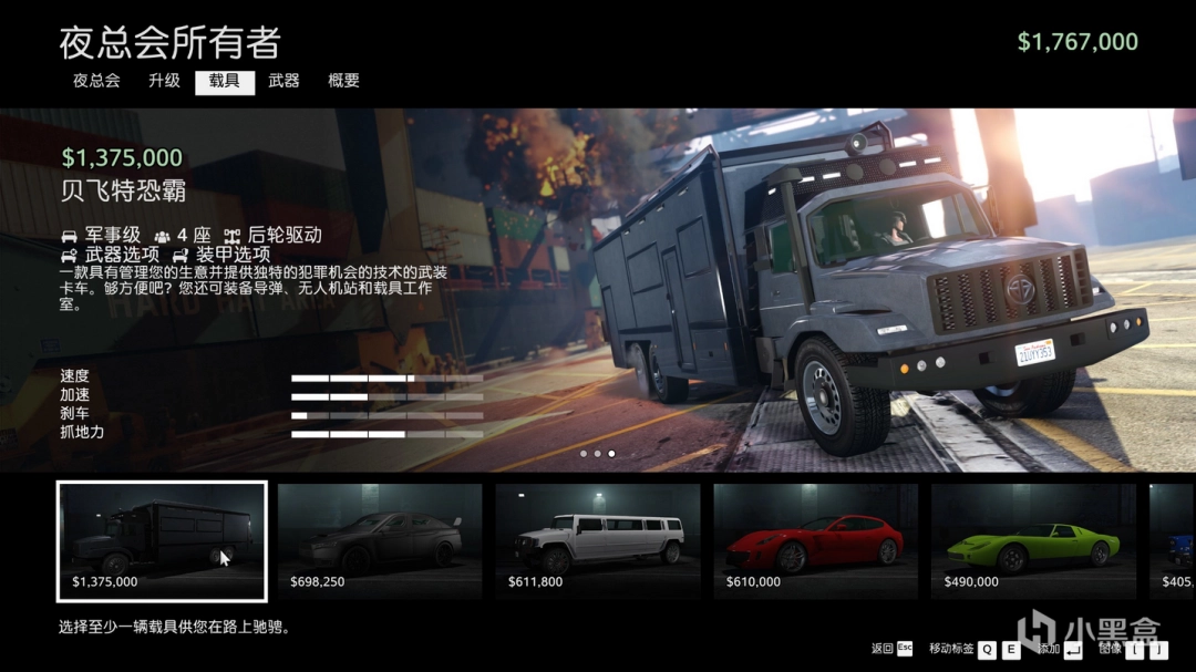 《GTAOL》独狼新人开荒思路分享