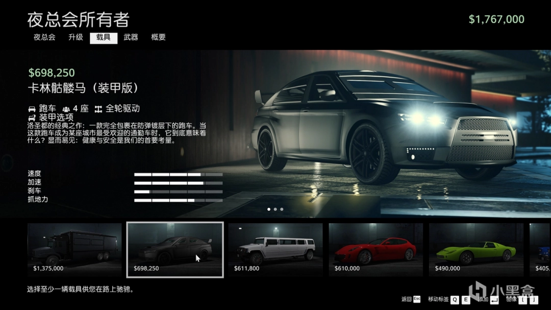 《GTAOL》独狼新人开荒思路分享