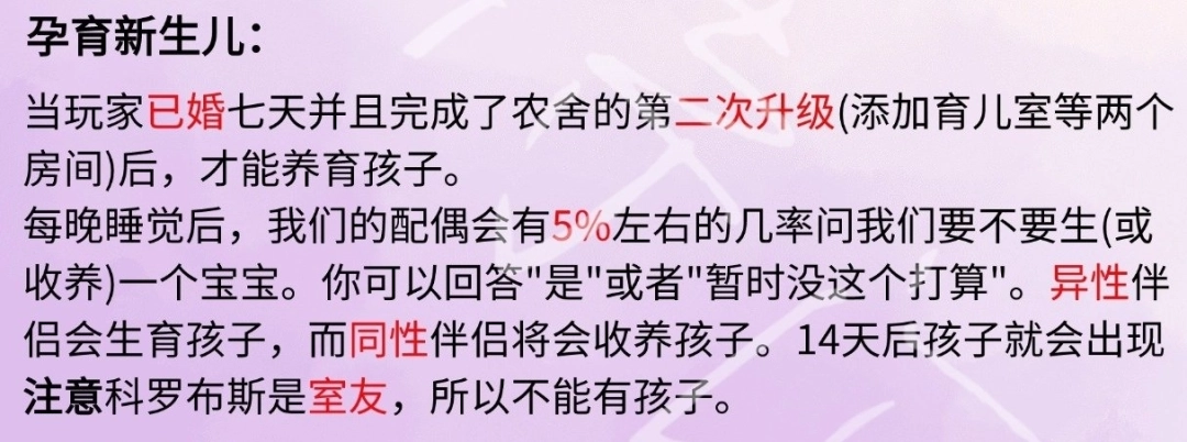 《星露谷物语》结婚完全攻略分享