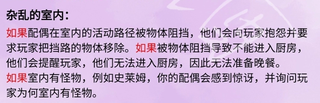 《星露谷物语》结婚完全攻略分享