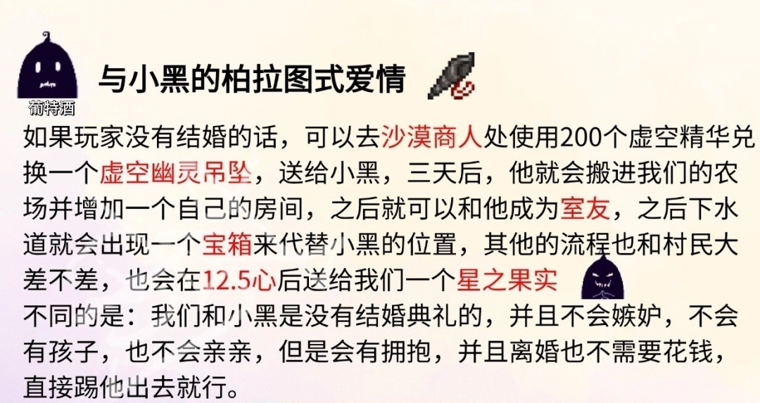 《星露谷物语》结婚完全攻略分享