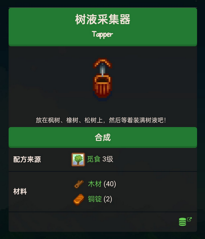 《星露谷物语》新人酿酒必知事情介绍
