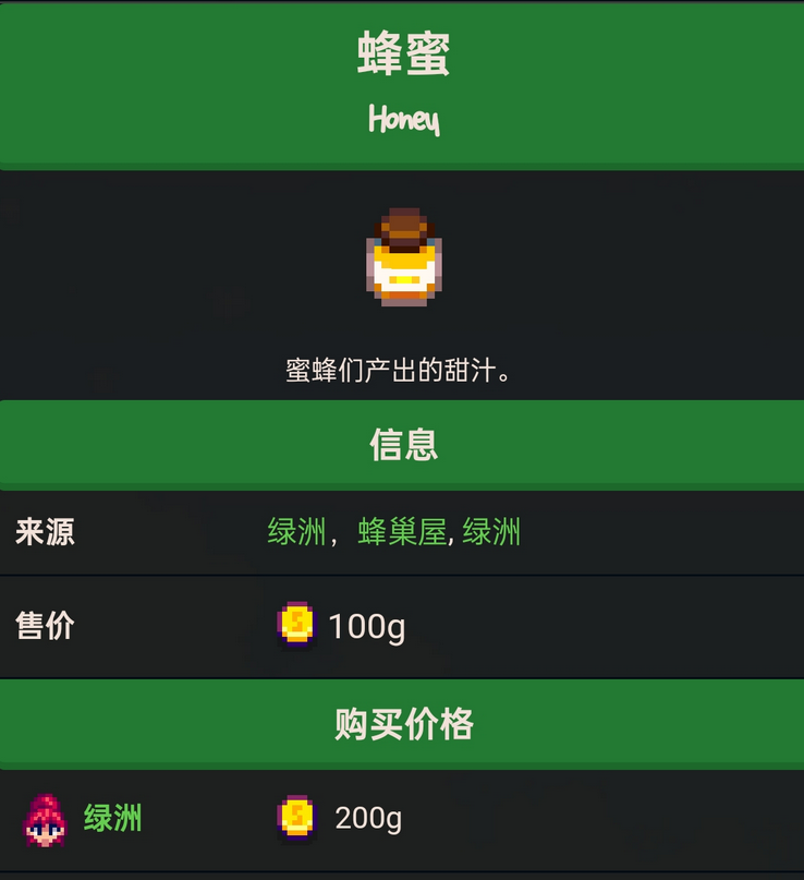 《星露谷物语》新人酿酒必知事情介绍