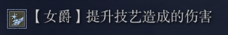 《艾尔登法环：黑夜君临》女爵角色完全解析分享