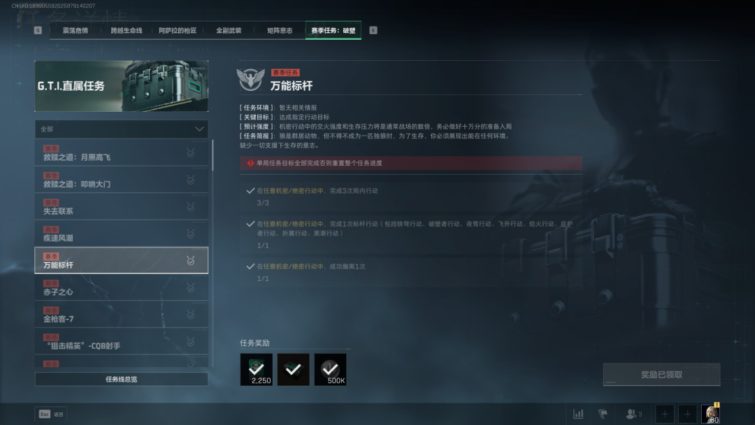 《三角洲行动》S5赛季3X3速通小技巧分享