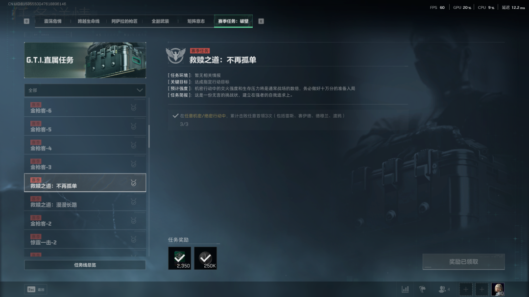 《三角洲行动》S5赛季3X3速通小技巧分享