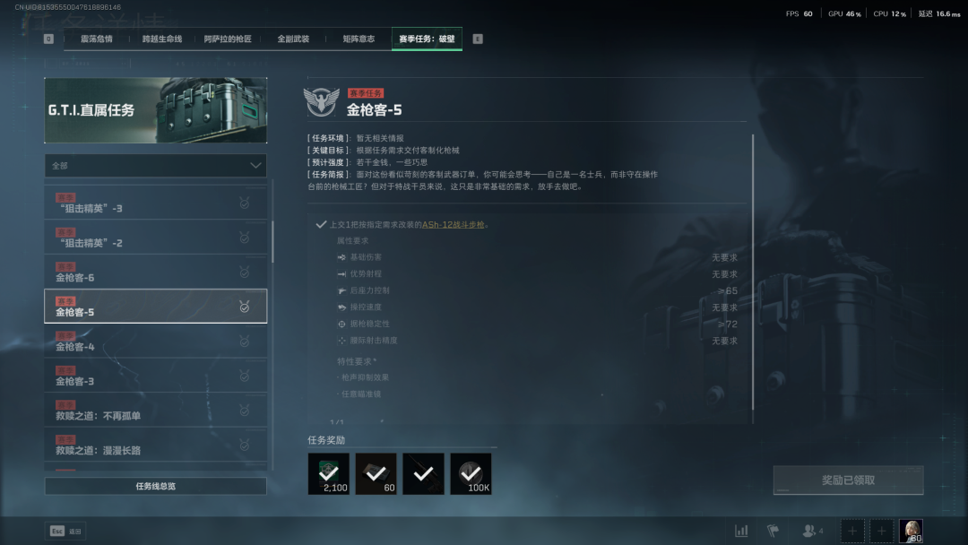 《三角洲行动》S5赛季3X3速通小技巧分享