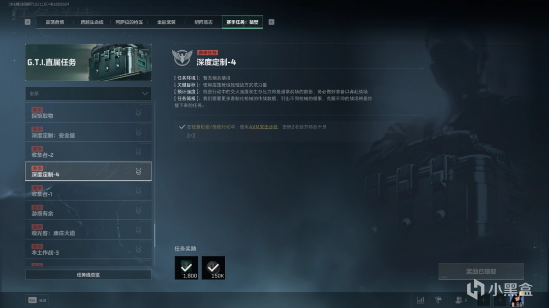 《三角洲行动》S5赛季保险箱任务难点任务攻略分享