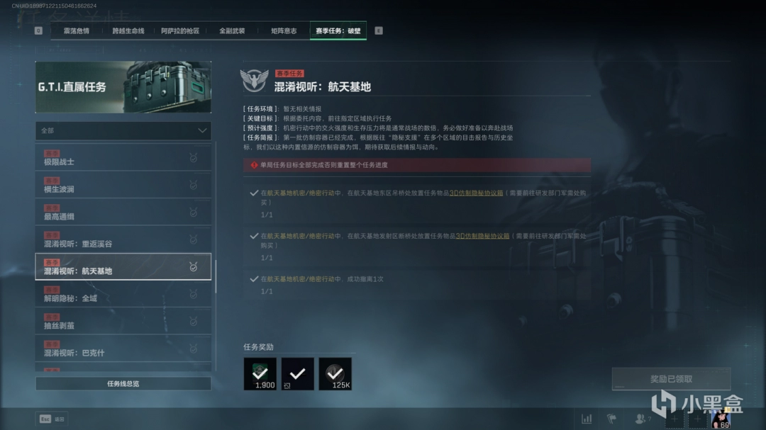 《三角洲行动》S5赛季保险箱任务难点任务攻略分享