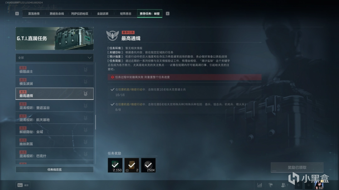 《三角洲行动》S5赛季保险箱任务难点任务攻略分享