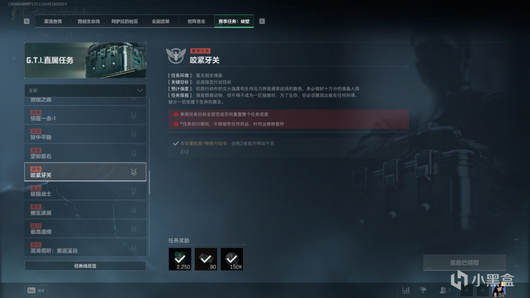 《三角洲行动》S5赛季保险箱任务难点任务攻略分享