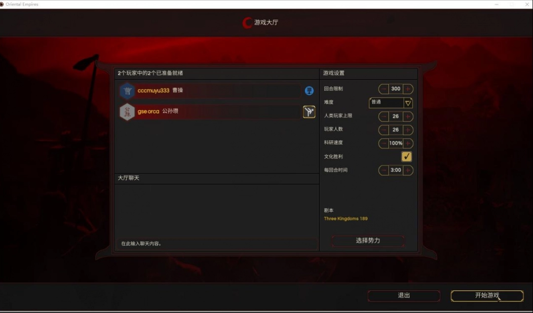 《东方帝国》游侠对战平台联机教程