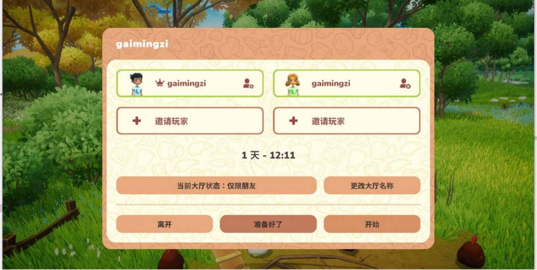 《梦幻谷》游侠对战平台联机教程