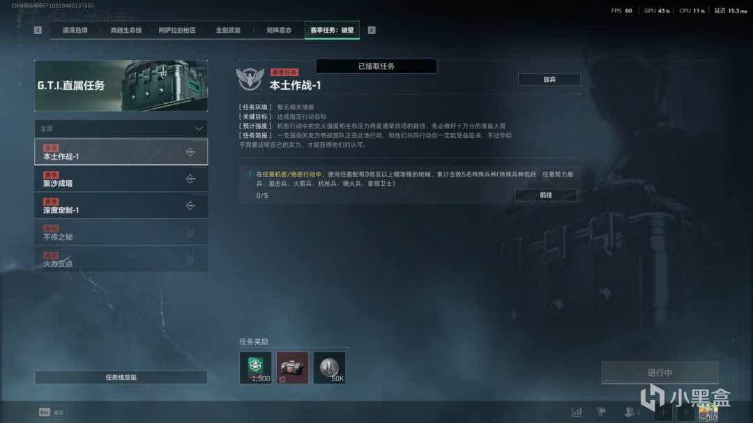 《三角洲行动》S5赛季保险箱任务需要物品介绍