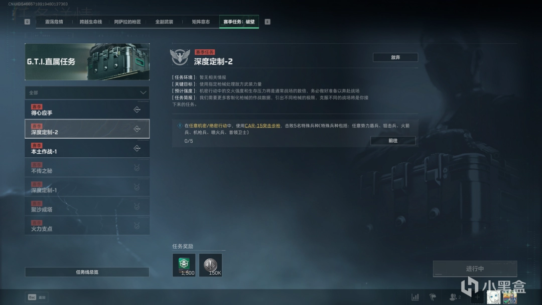 《三角洲行动》S5赛季保险箱任务需要物品介绍