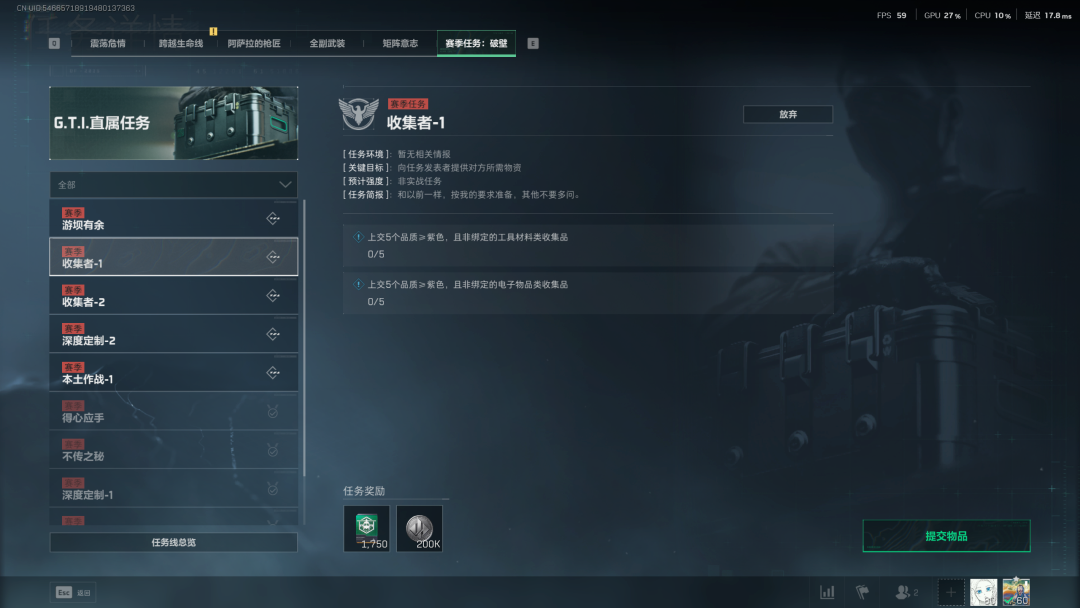 《三角洲行动》S5赛季保险箱任务需要物品介绍