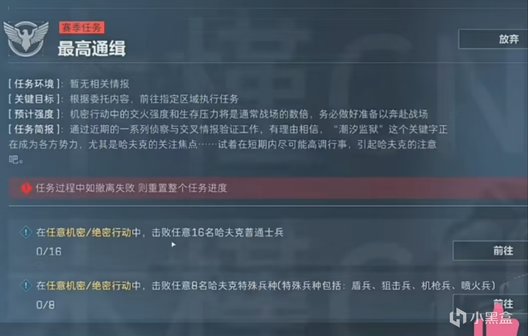 《三角洲行动》S5新赛季保险箱任务难点解析