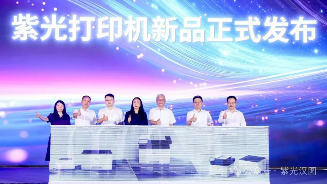 紫光汉图发布 10 款激光打印机，全面搭载国产龙芯打印主控芯片