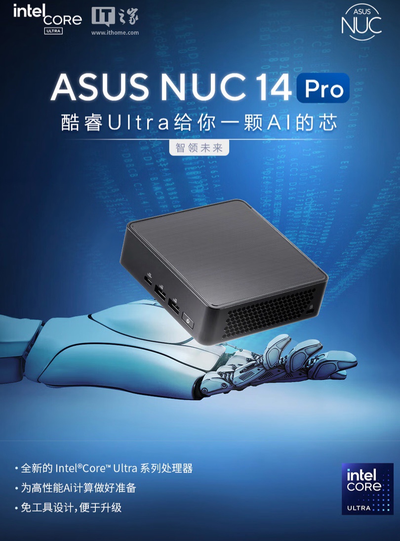 5199 元华硕 NUC14 Pro 迷你主机国行上架：Ultra 5-125H + 16G + 512G、双雷电 4